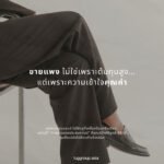 ขายแพง ไม่ใช่เพราะต้นทุนสูง…แต่เพราะความเข้าใจคุณค่า เบื้องหลังราคาสูง ไม่ใช่แค่ต้นทุน…แต่คือกลยุทธ์ของคนเข้าใจ “มูลค่าที่แท้จริง”