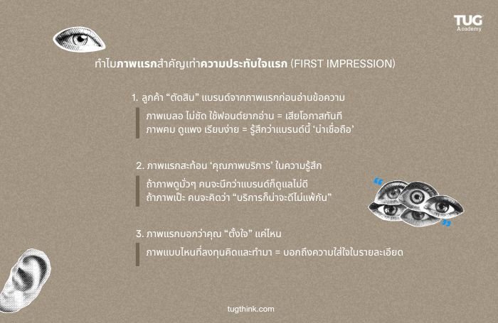 ทำไมภาพแรกในฟีดสำคัญมากสำหรับเจ้าของคลินิก?
