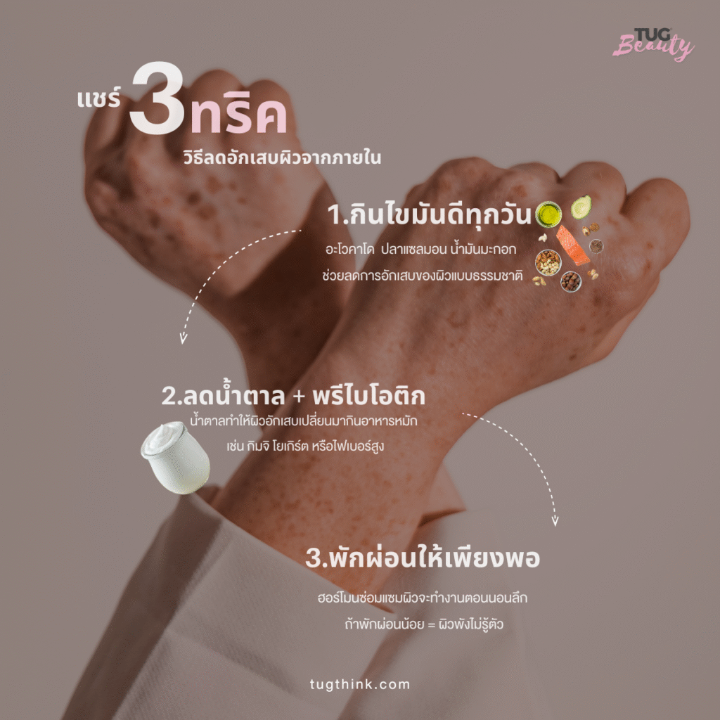 3 ways to get healthy skin
