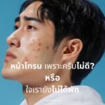 หน้าโทรม เพราะครีมไม่ดี หรือใจเรายังไม่ได้พัก? ฟื้นผิวจากข้างในด้วยแนวคิด Better Aging