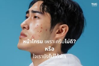 หน้าโทรม เพราะครีมไม่ดี หรือใจเรายังไม่ได้พัก? ฟื้นผิวจากข้างในด้วยแนวคิด Better Aging
